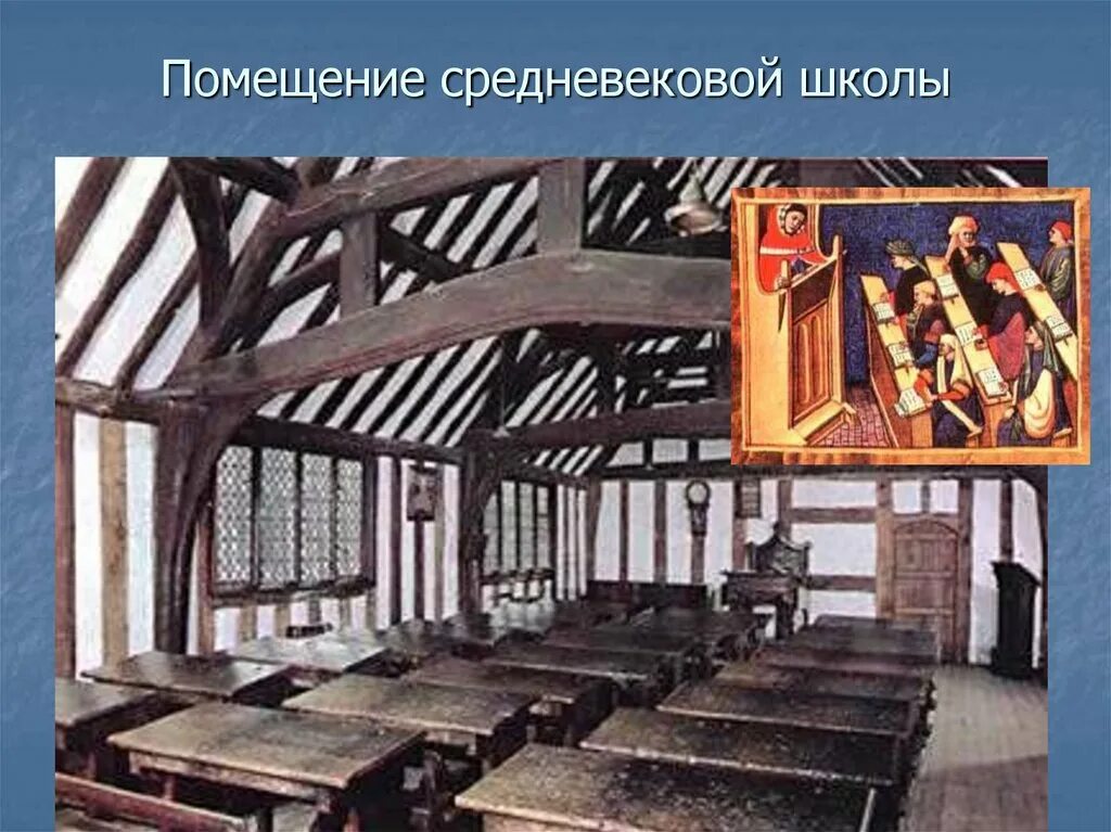 образование школы средневековье западной европы в средневековье. богословский факультет в средневековом университете. болонский университет в средние века на миниатюре. первые университеты средневековья в западной европе. богословский факультет в средние века.