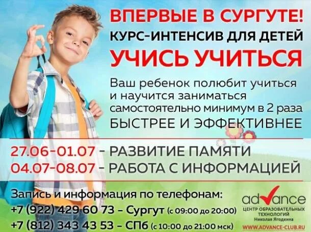 Курсы сургут обучение