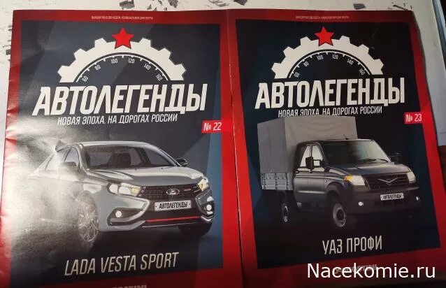 график выхода новая эпоха. новая эпоха автолегенды график выхода в 2023 году. график выхода новая эпоха. график выхода новая эпоха. журнал автолегенды новая эпоха.