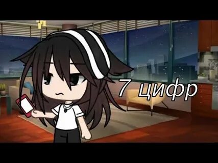 Клипы 7 цифр