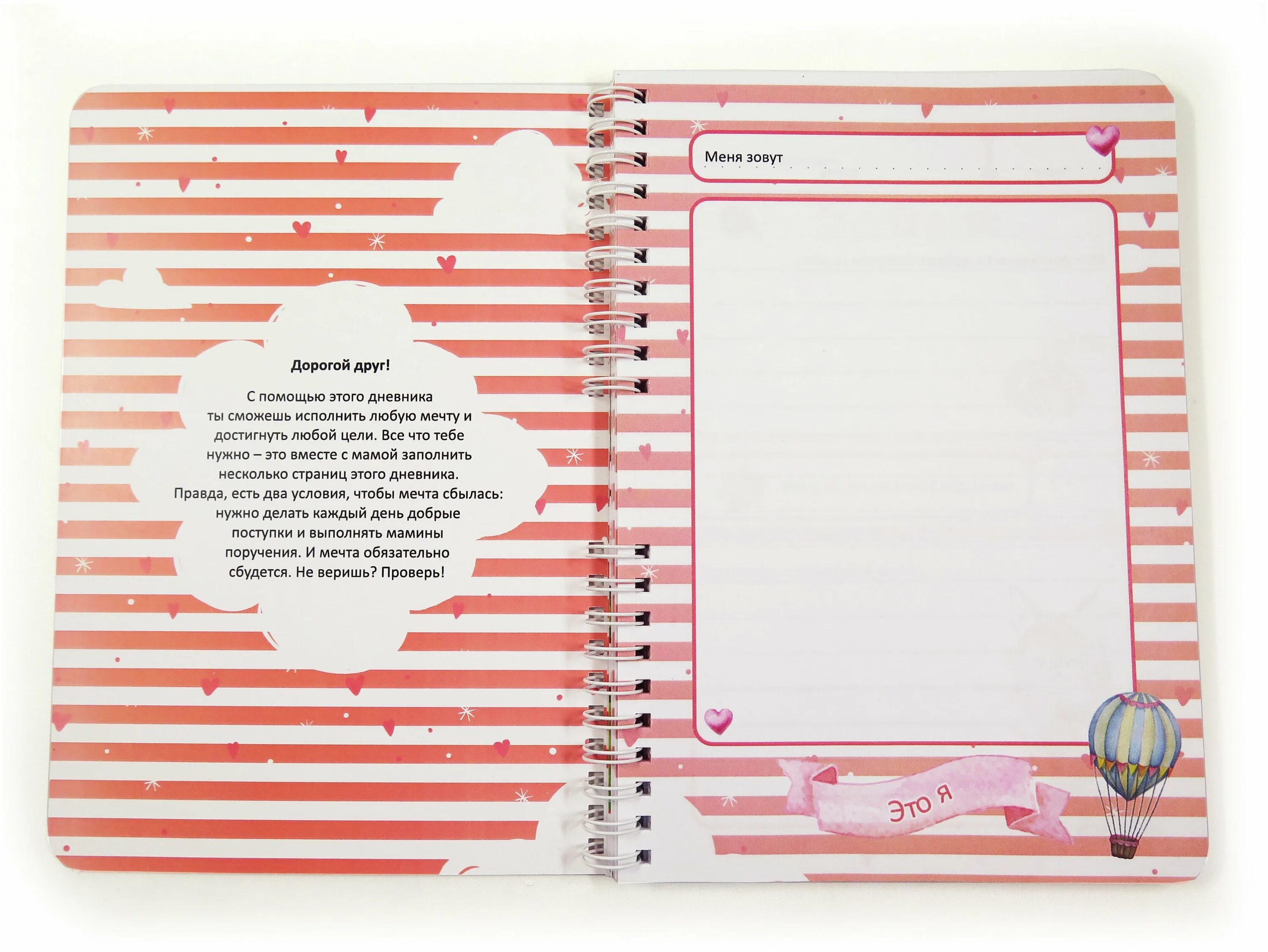 список желаний блокнот. ежедневник цели на год. цели для ежедневника. дневник целей оформление. примеры целей.