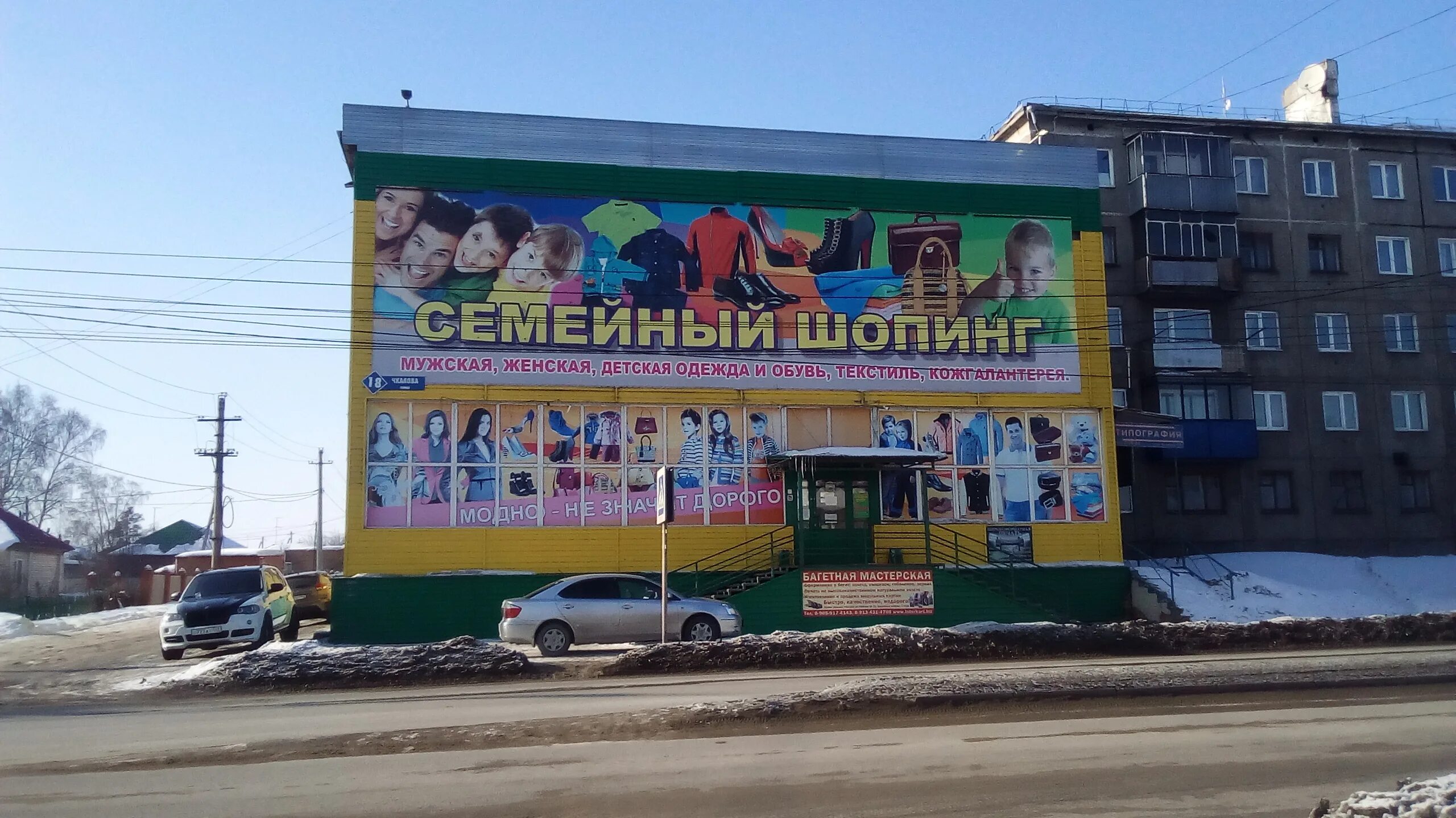 Рыболовный магазин в белово кемеровская область. Модная семья белово. Юбилейная 16 белово колибри. Магазин в белово. Белово музыкальный магазин.