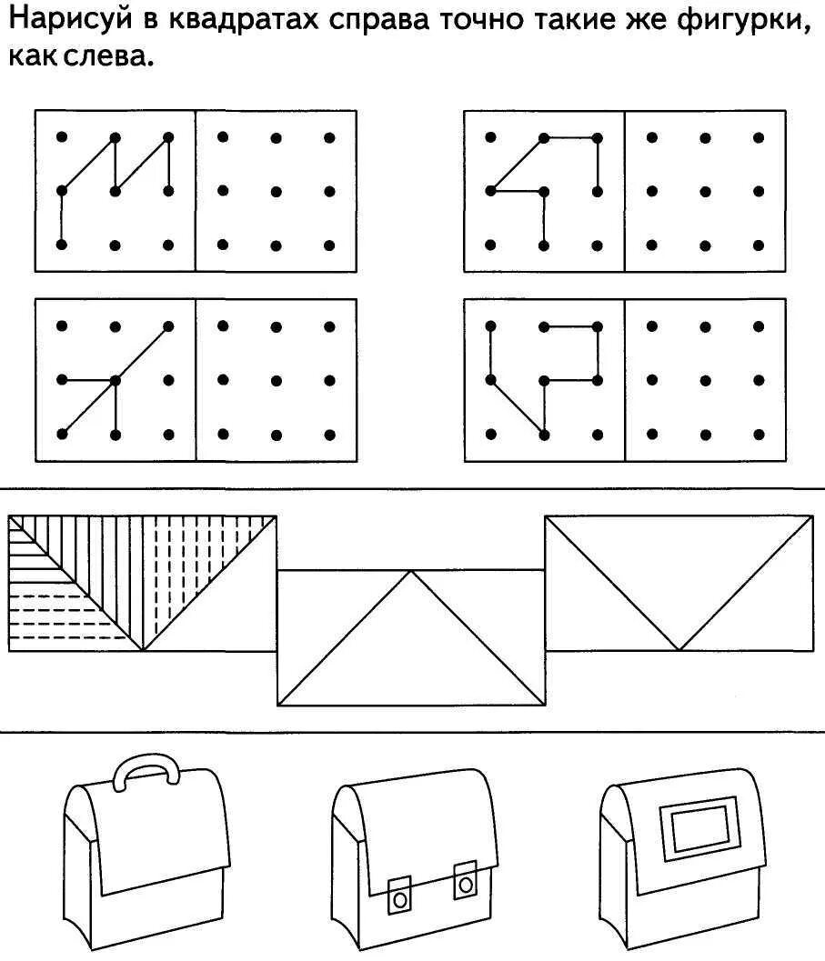 Логические игры 6 лет. Логические игры 6 лет. Логическое мышление для дошкольников. Логические упражнения для 4-5 лет. Логика для детей 6-7 лет.