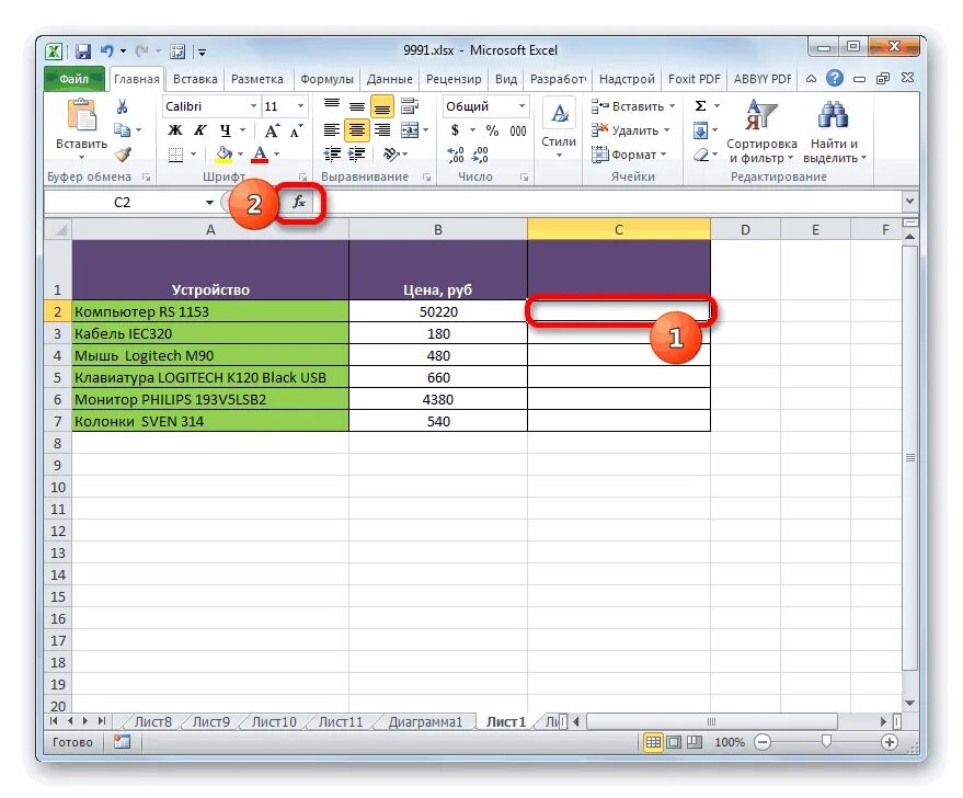 Выпадающий список формулой excel. Функция арктангенс в excel. функция арктангенса в экселе. двссыл в excel. формула арктангенса в excel.