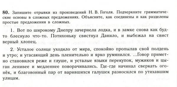 Длинные предложения примеры. Длинные предложения примеры