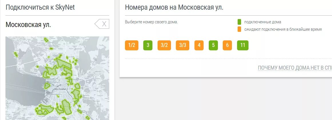 Скайнет личный кабинет. Скайнет карта покрытия СПБ. Скайнет личный кабинет вход по номеру телефона. Скайнет СПБ карта подключенных домов. Скайнет вход по номеру телефона