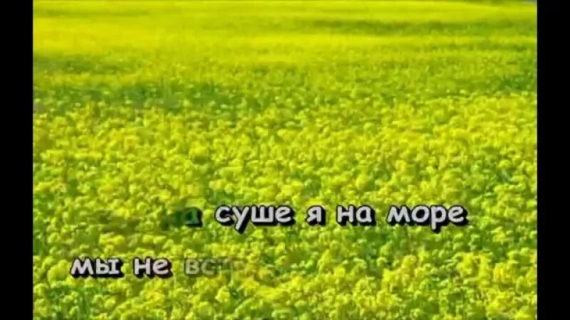 Ю чичков родная песенка текст. Родная песенка караоке. Караоке диск. Родная песенка. Караоке диск.