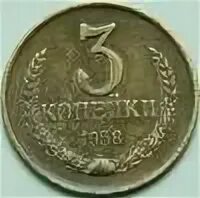 50 копеек 1956 года пробные. Монета ссср 50 копеек 1983 года. 20 копеек 1961 медная. 5 копеек 1990. 15 копеек ссср 1987.