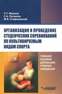 Спорт учебное пособие