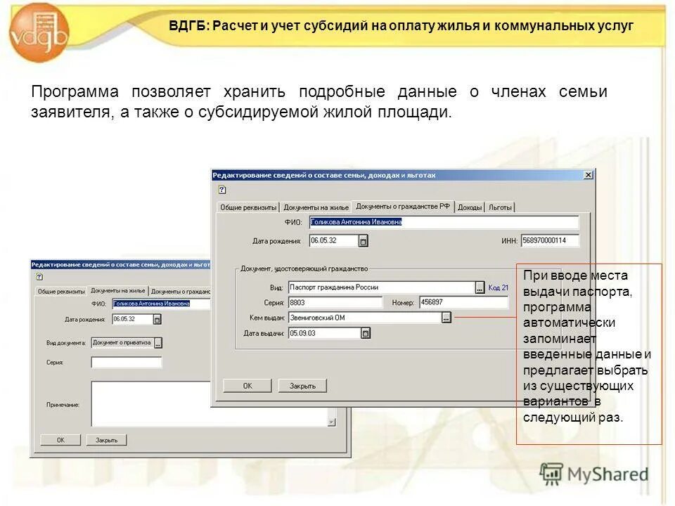 База жкх. Программа расчета жкх. Программа бухсмета пульс про. Ведение бухгалтерского учета в снт. Программа по расчету коммунальных услугах.