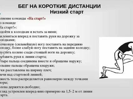 Песня на короткую дистанцию
