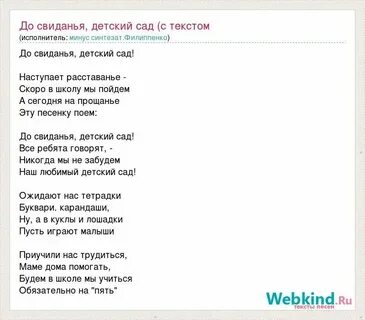 Песня настанет день я знаю