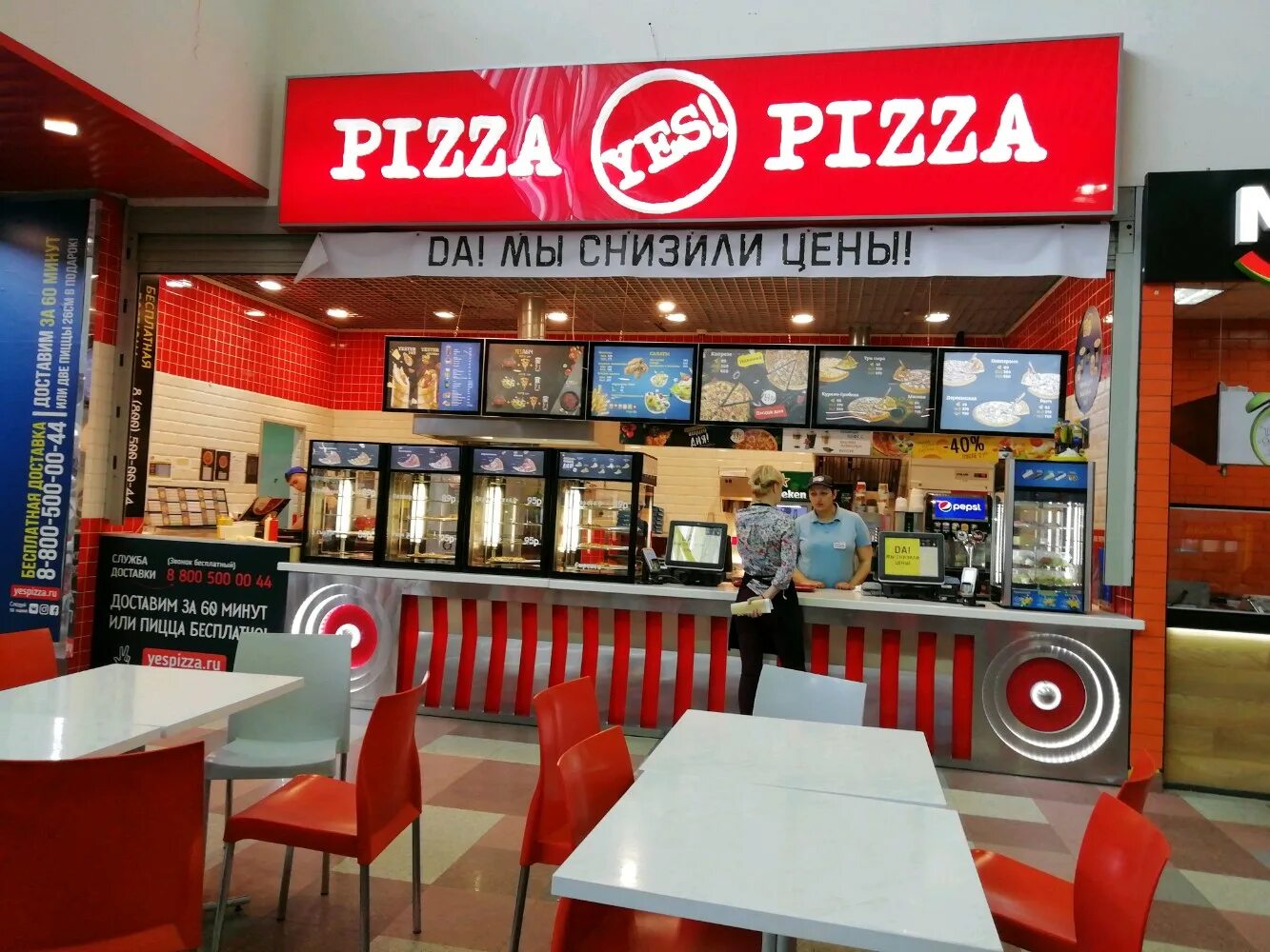 Есс пицца в пензе. Рубин пиццерия тверь. ес пицца. yes pizza тверь. yes pizza петрозаводск.