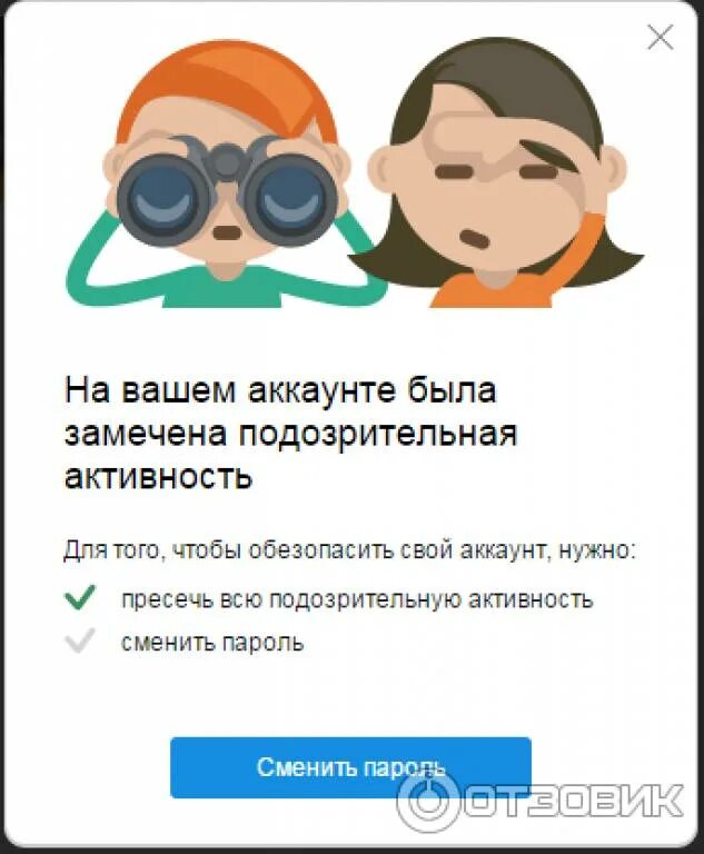 Подозрительная активность. Подозрительная активность ВК. Заблокировали ВК за подозрительную активность. Подозрительная активность на аккаунте.