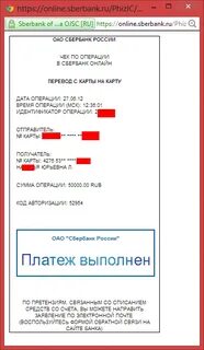 Альфа банк перевод на сбербанк карту