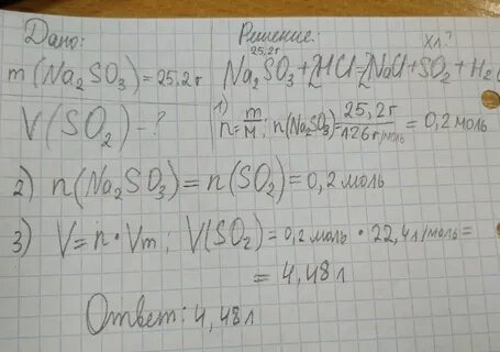 Сколько граммов оксида серы