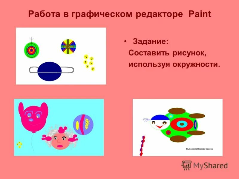Графический редактор 7 класс информатика презентация. Рисунок в графическом редакторе paint. задания в графическом редакторе.