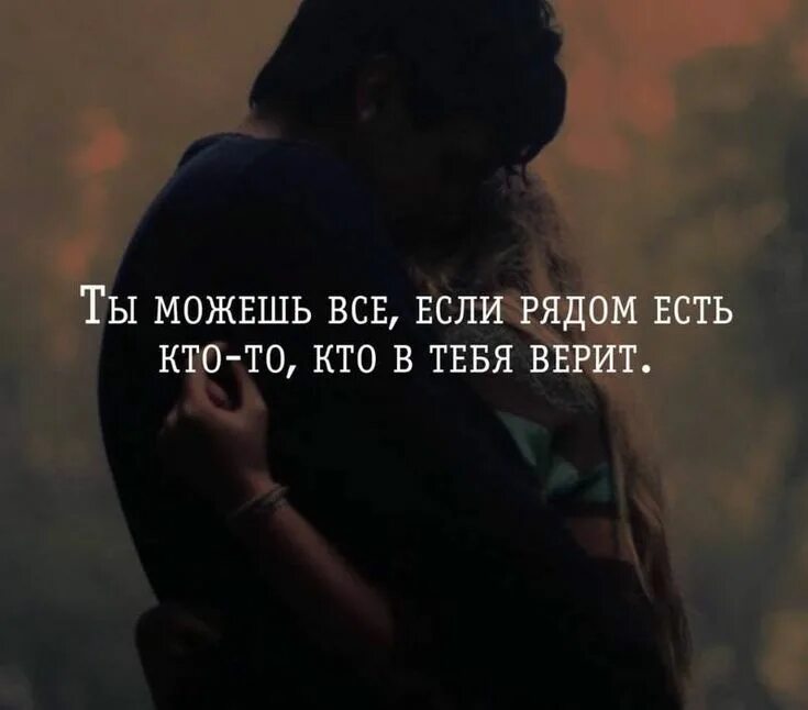 Обожать цитаты. Я люблю тебя цитаты. любите тех кто любит вас цитаты. если тебя любят цитаты. цитаты про людей которые рядом.