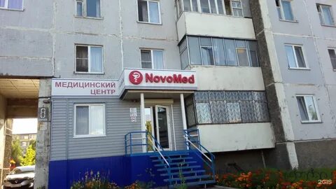 Новомед чита