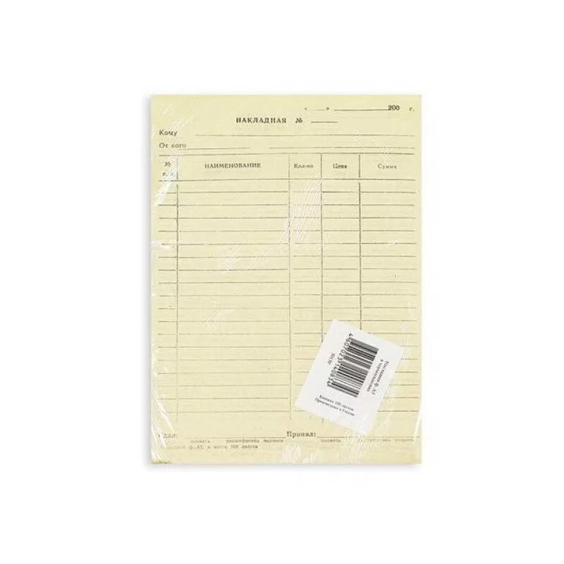 бланк самокопирующийся officespace "накладная" а5 2-х слойный 50 экз. бумажная накладная. накладная а5 верт. образец накладных. , самокопир.