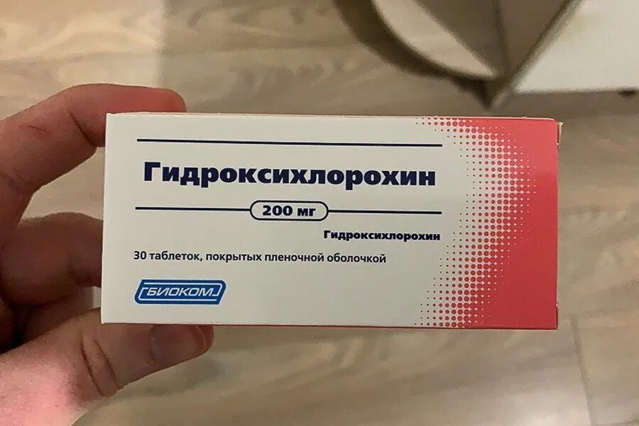 Антималярийный препарат гидроксихлорохин. Гидроксихлорохин 200 мг. Таблетки от малярии гидроксихлорохин. Лекарства при Ковиде.