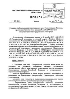 Приказ 2006