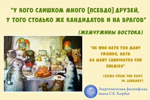 Псевдо друзья