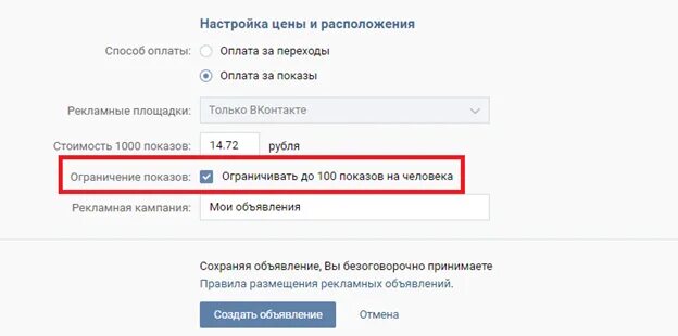 Как с вк вывести деньги на карту. Блокировка рекламного кабинета ВКОНТАКТЕ. Как снять деньги с ВК рекламы. Счет ВК В рекламном кабинете. Как вывести деньги с ВК рекламы.