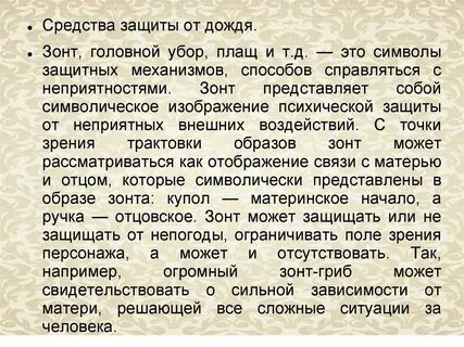 Зависит от мамы