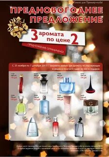 Разливался аромат предложение 1