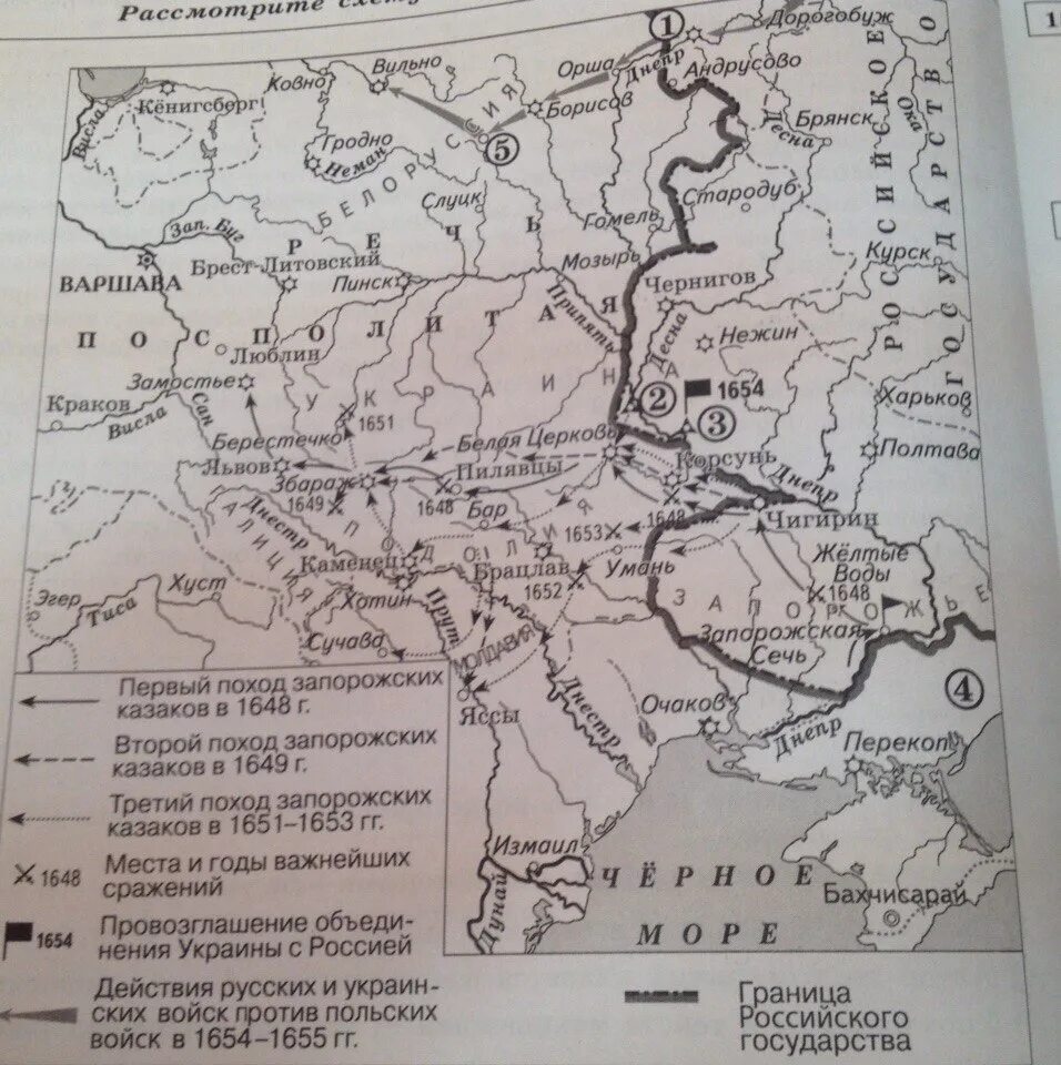 Заполните пропуск в предложении русский. Укажите название государства. Походы запорожских Казаков. Укажите название государства территория которого обозначена цифрой 1. Походы запорожских Казаков карта.