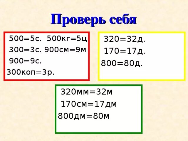 900 См. 800ц в кг. Ц В кг. 900 См в м.