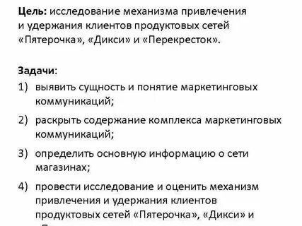 Привлечение удержание