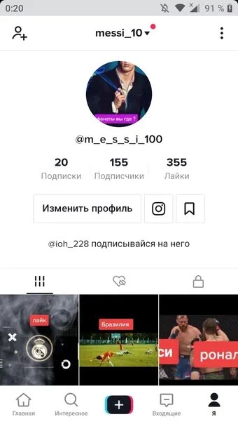 Https vt tiktok com zsfqu26og. 200 Подписчиков в тик ток. Что такое пиар в тик токе. 200к лайков в тик ток. Профиль в тик ток мало подписчиков.