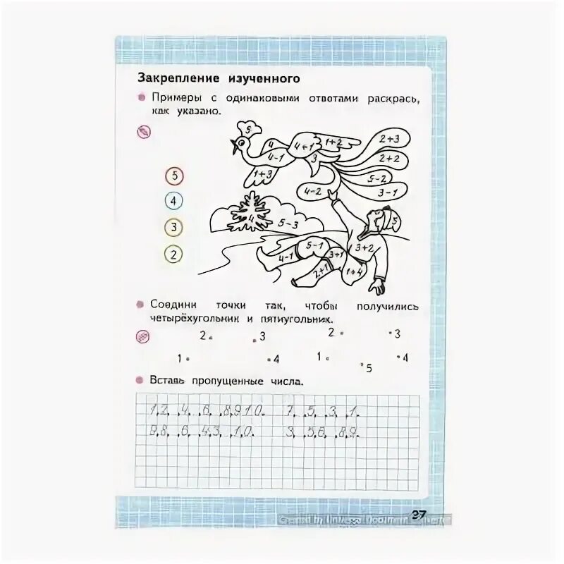 Математика моро волкова страница 42. Тетрадь по математике 1 класс Моро. Математика 1 класс рабочая тетрадь 1 часть Моро. Прописи 1 класс по математике Моро 1 часть. Пропись по математике 1 класс школа России 1 часть.