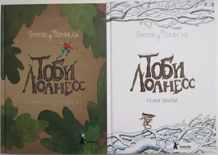 Тоби книг