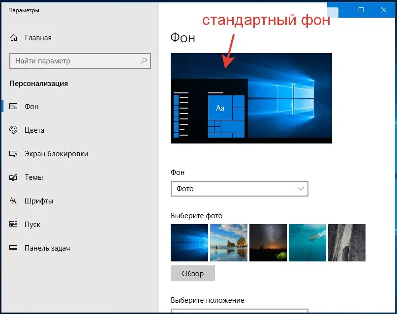 Панель задач на рабочем столе. Параметры рабочего стола windows. Настройка рабочий стола для компьютера. Регулировка параметров рабочего стола. Как изменить картинку на рабочем столе на windows.