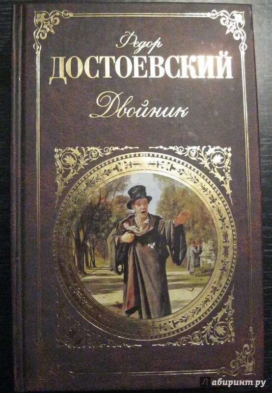 Книга произведений достоевского. Достоевский книги. Обложки произведений Достоевского. Достоевский сборник рассказов. Книги классика Достоевский.