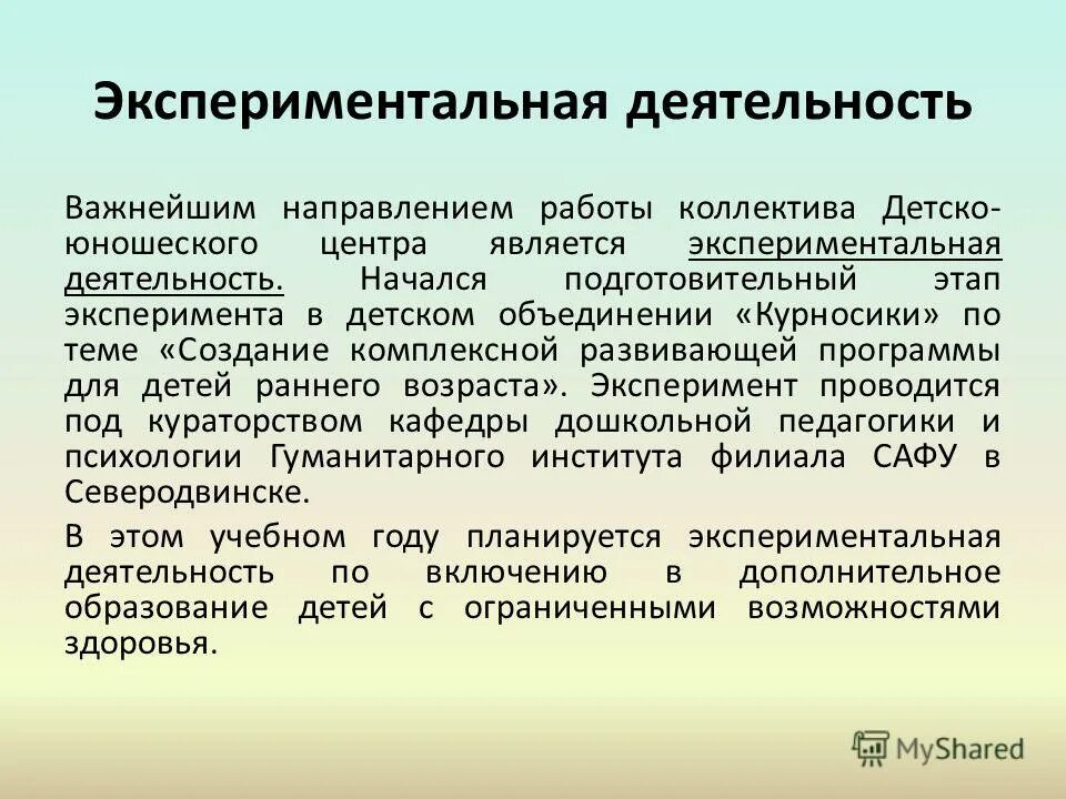 правила работы в коллективе. коллектив. групповые формы кдд примеры. описание работы коллектива. работа с малым пед коллективом.