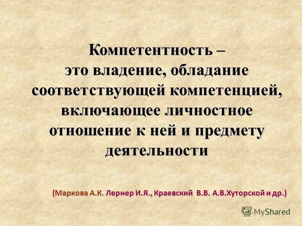 Страсть это обладание это обладание. Фактическое обладание вещью создающее