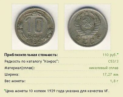 3 к 1939 года