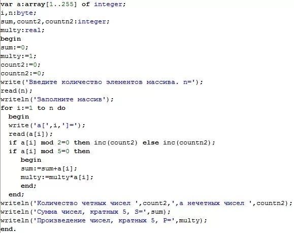 Составление программ в Паскале. Паскаль первая программа. Код программы на c++. Имя программы в Паскале.