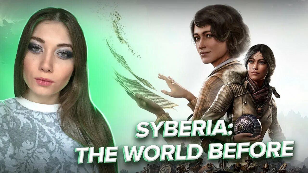 Сибирь ди. Syberia: the World before. СИБИРИЯ память прошлого. Сибирь память прошлого игра.