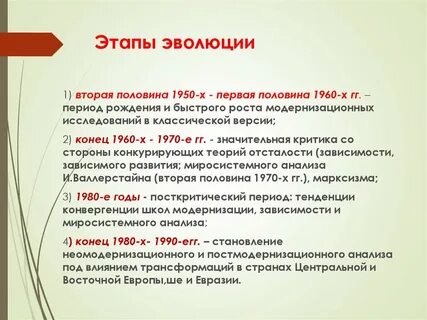 Период считается