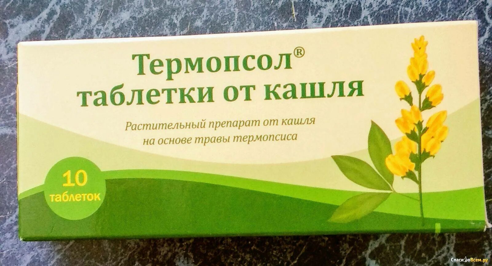 Какие таблетки нужно от кашля. Трава термопсиса таблетки. таблетки от кашля на травах термопсиса. термопсол таблетки от кашля №20 таб. термопсол №30.