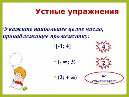 Найти наибольшее целое n такое что