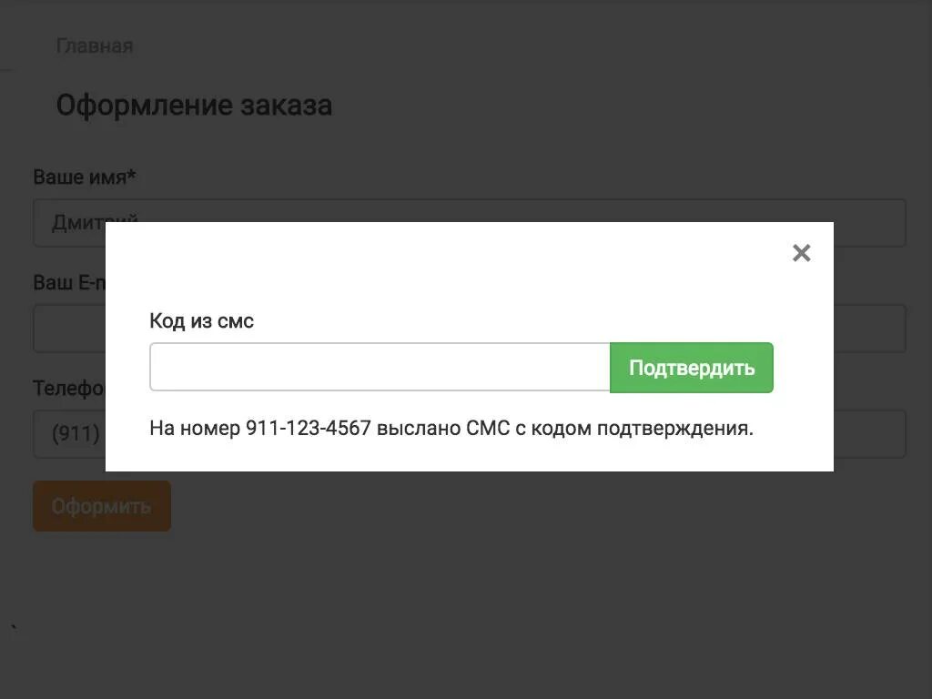 Почему не пришел код активации. SMS код подтверждения. Код из смс. Код подтверждения из смс. Не приходит смс с кодом подтверждения.