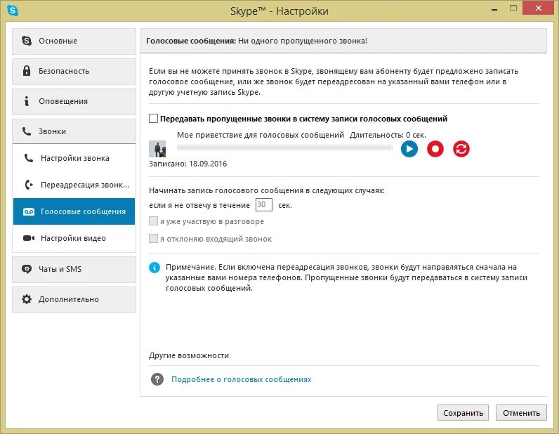 Голосовое сообщение в телеграмме. Сообщение в мессенджере. Голосовые сообщения перевод. Голосовое сообщение солдатов угроза. Голосовое сообщение.
