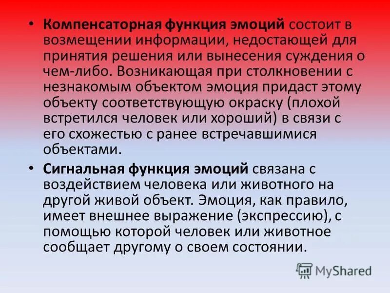 Компенсаторная функция примеры из жизни Компенсаторная функция христианства
