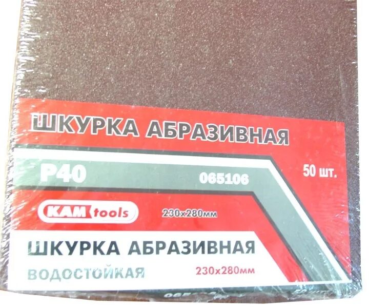 Водостойкий абразив 230*280мм. Шкурка абразивная 230*280 к320,. Абразивная фибра. Шкурка сетка абразив упаковка.